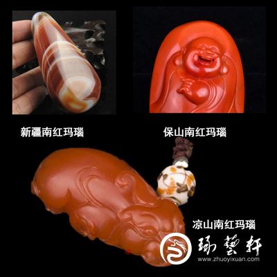 不同产地的南红玛瑙对比图