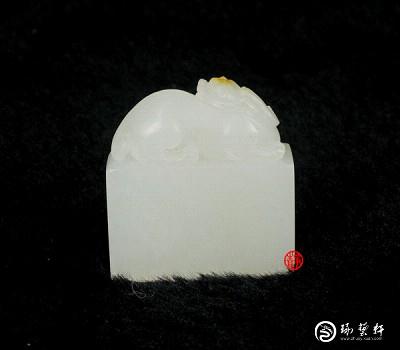【琢藝軒】新疆和田玉黃皮籽玉掛件  貔貅印章  15克