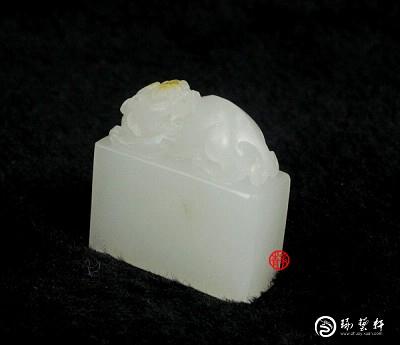 【琢藝軒】新疆和田玉黃皮籽玉掛件  貔貅印章  15克