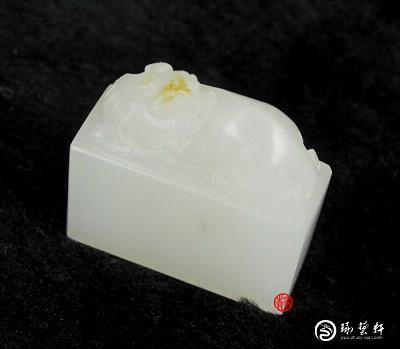 【琢藝軒】新疆和田玉黃皮籽玉掛件  貔貅印章  15克